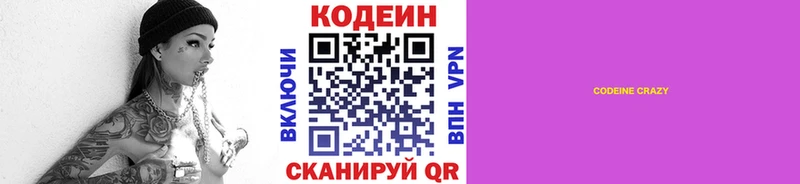 купить   Сельцо  дарк нет какой сайт  Codein напиток Lean (лин) 