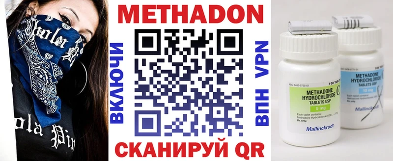 Метадон кристалл  Сельцо 